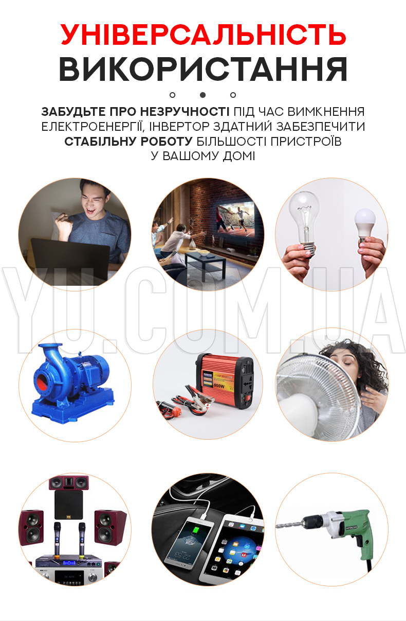 Перетворювач напруги-інвертор CIEMANS 12V-220V 500W Перетворювач напруги-інвертор CIEMANS 12V-220V 500W